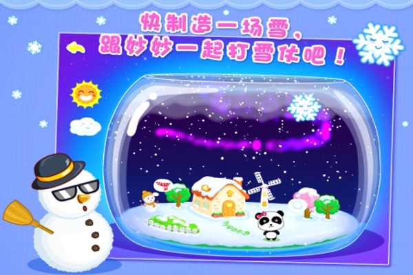 宝宝学做牙医