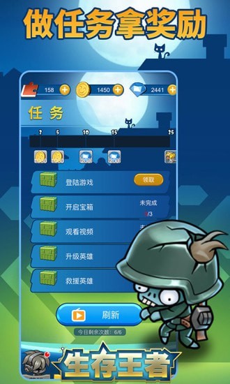 生存王者战争