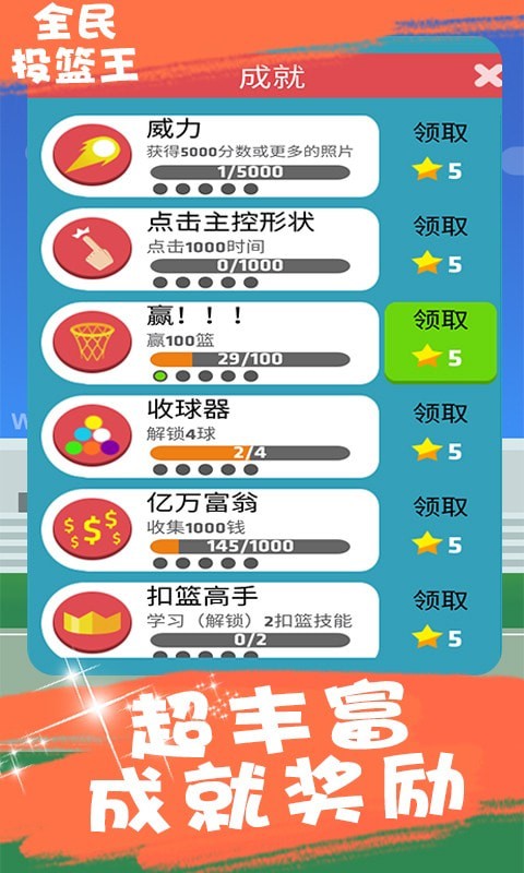 全民投资人红包版