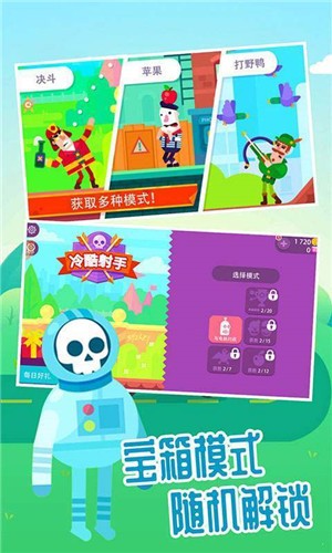 超神弓箭手