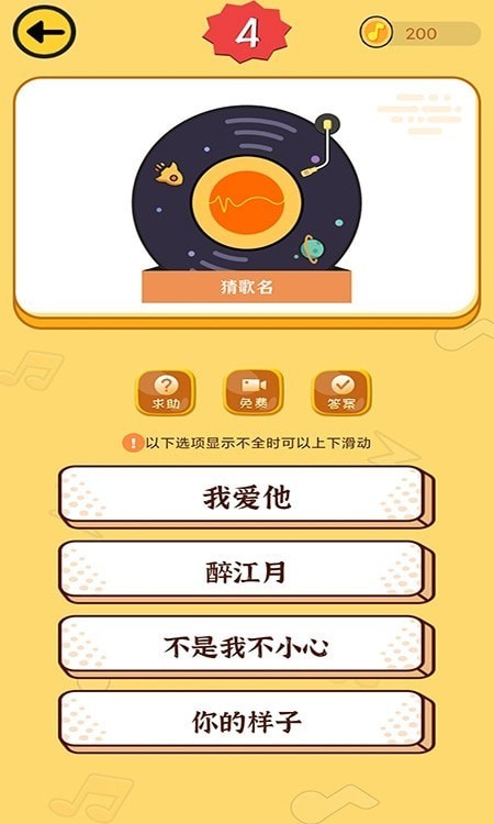 开心猜一猜