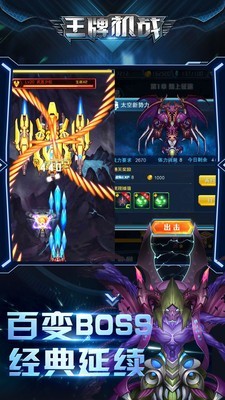 王牌机甲