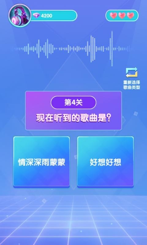 猜歌领福利免费版