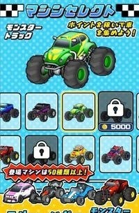 遥控车竞速3D
