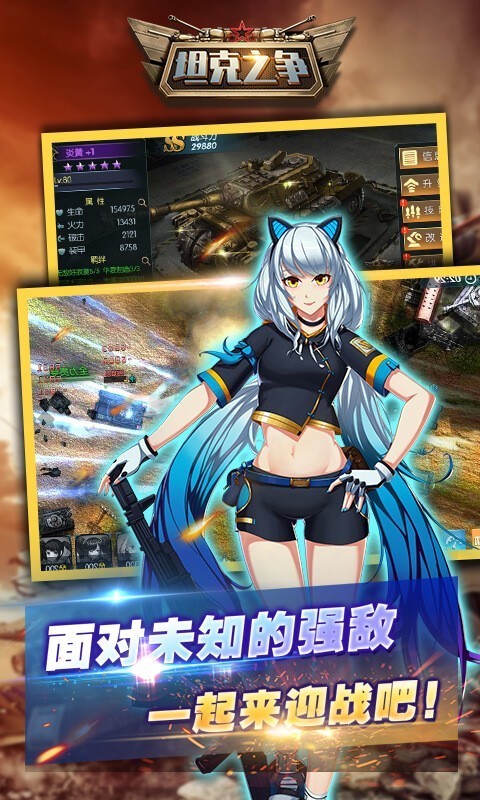 坦克狂怒
