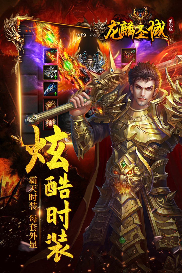 176金龙传奇打金版
