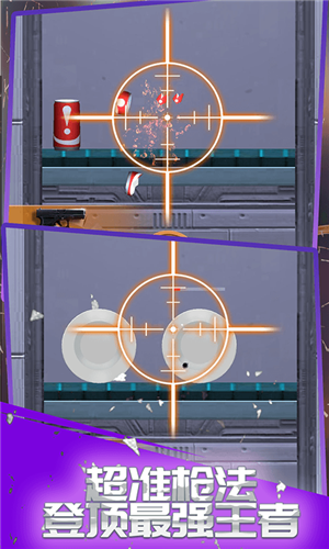 模拟射击大乱斗