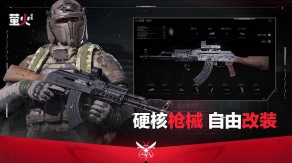 萤火突击内测版