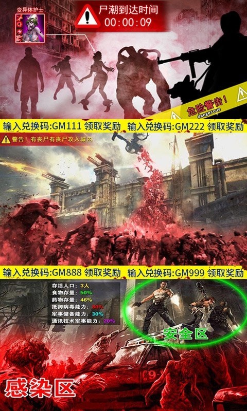 王者英雄录