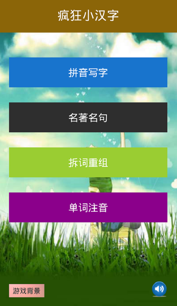 疯狂小吃2