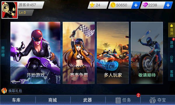 全民暴风摩托
