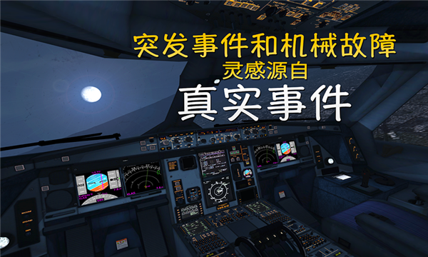 飞行大师线拼图3D