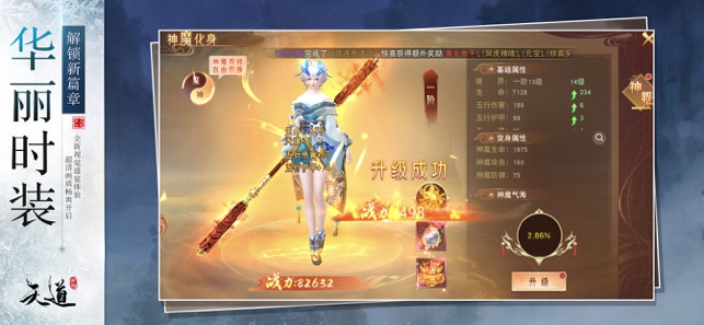 天仙道踏歌行