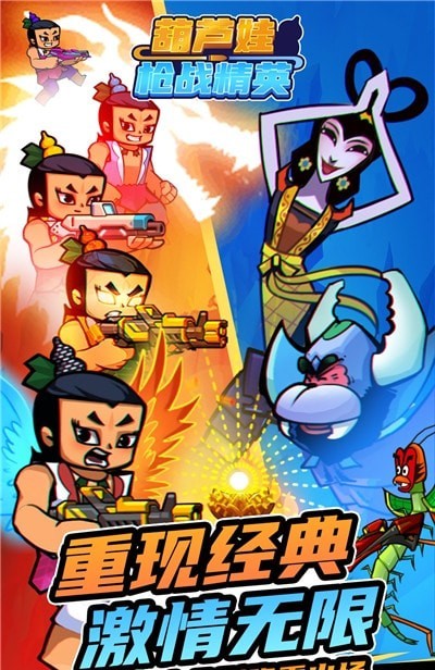 葫芦娃山庙逃亡