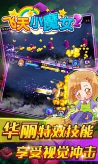 飞天小女警故障修复