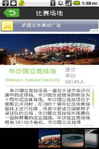 我们的火箭战争
