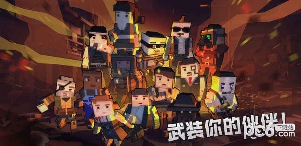 枪手丧尸大战iO