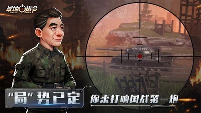 战地指挥官小米版