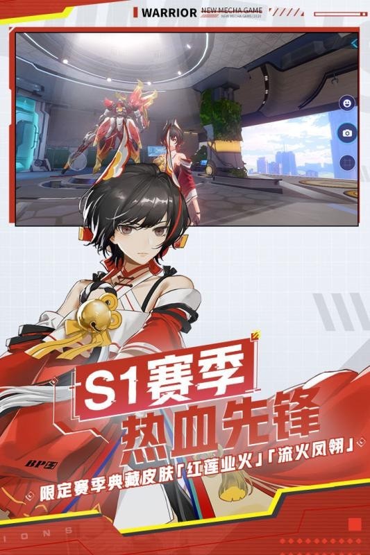 机动都市阿尔法九游版