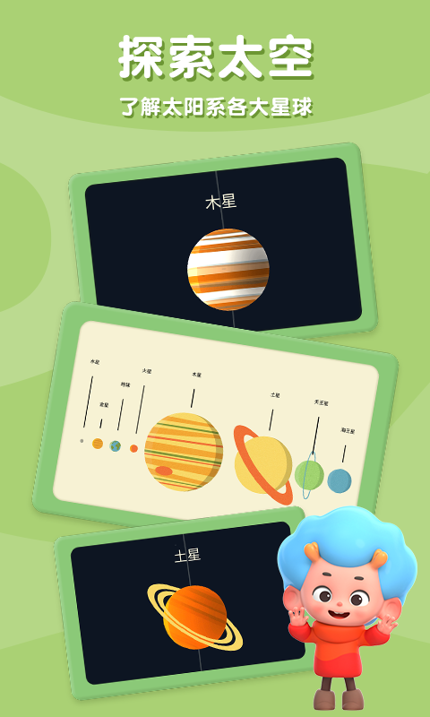 太空猫