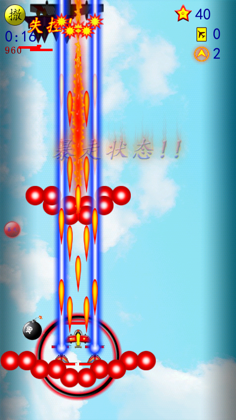战机