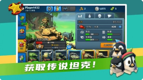 我开坦克贼6
