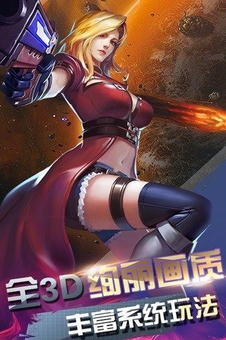 子弹少女射击手