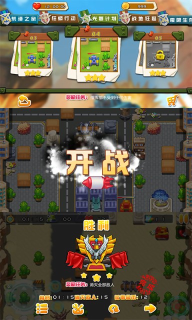 黄金战域