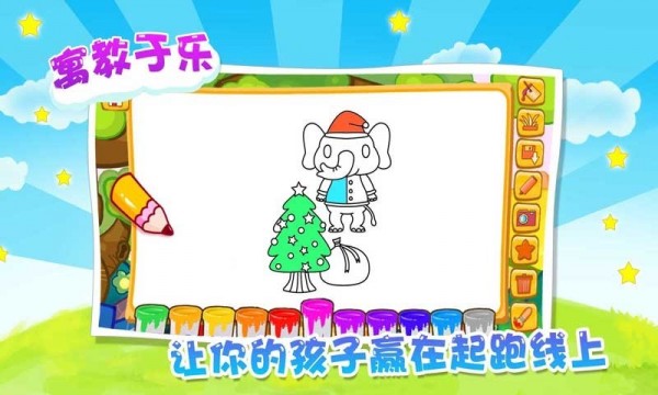 宝宝画画乐园