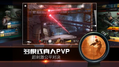 致命狙击手