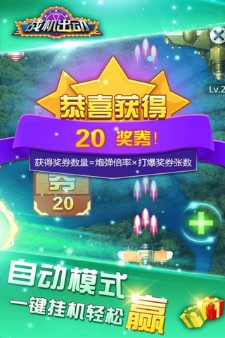 战机