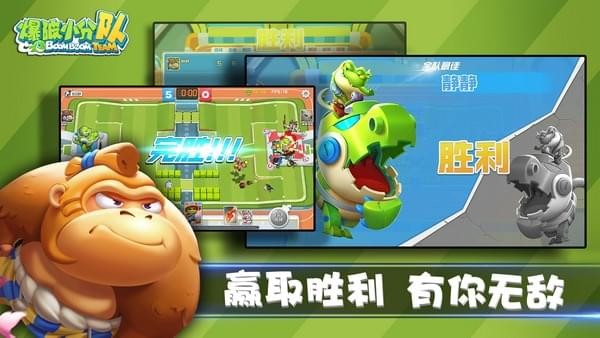 爆破小队