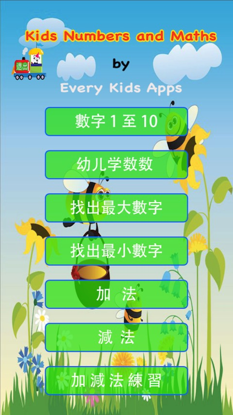 儿童学果蔬