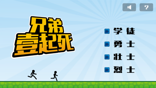 兄弟一起砍红包版