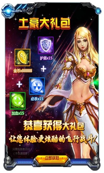 天天战争