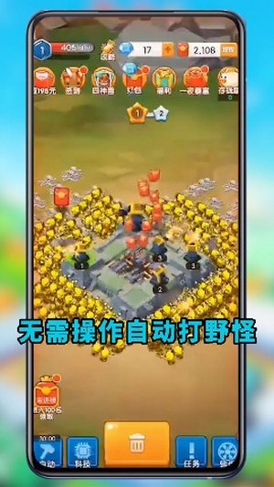 保卫大富翁2