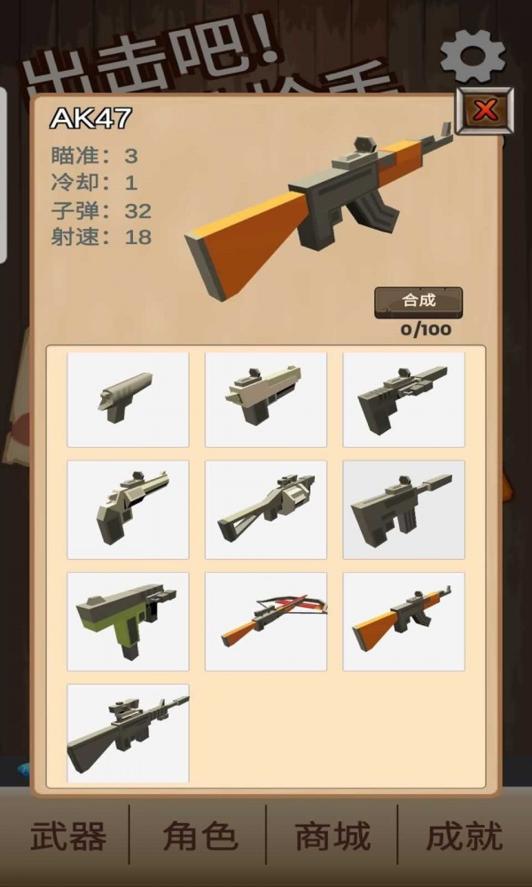出击吧主公送充版