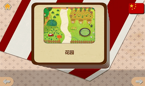 我的家庭