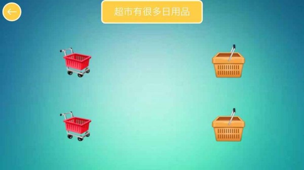 儿童连笔画