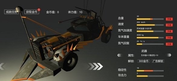 废土战争