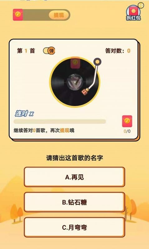 多多猜题