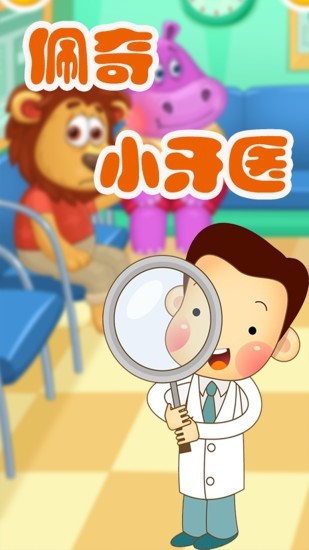 佩奇小镇迷你校车