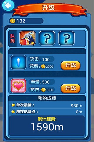 空战大乱斗
