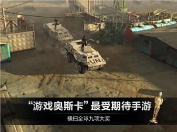 乌合之众正义集结九游版