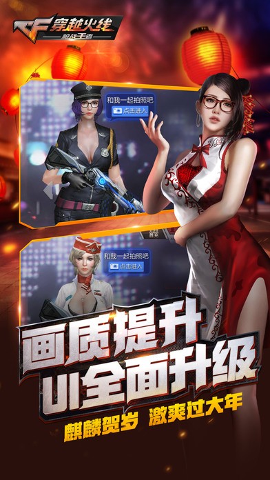 腾讯大逃杀