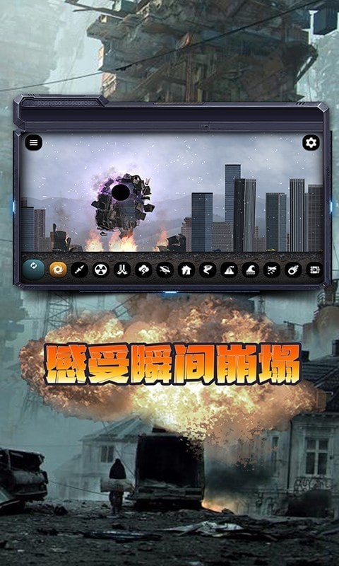 模拟世界沙盒