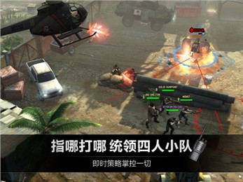 乌合之众正义集结九游版