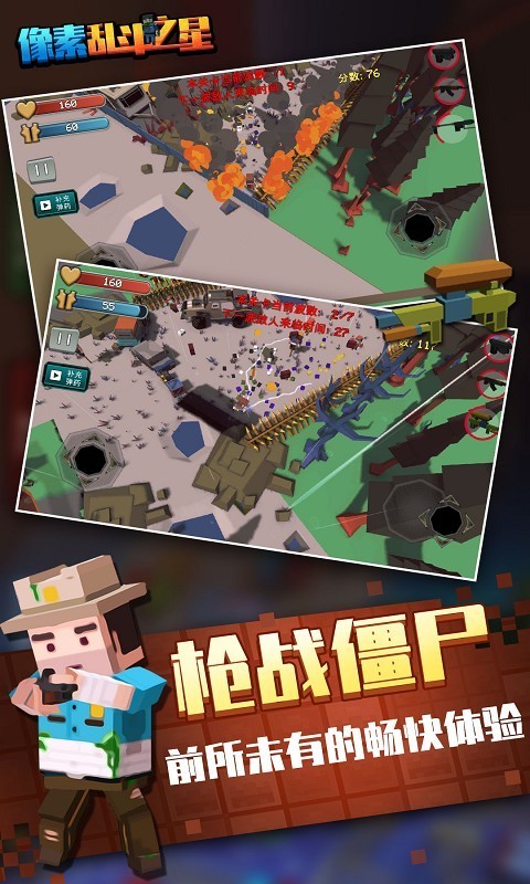像素乱斗世界