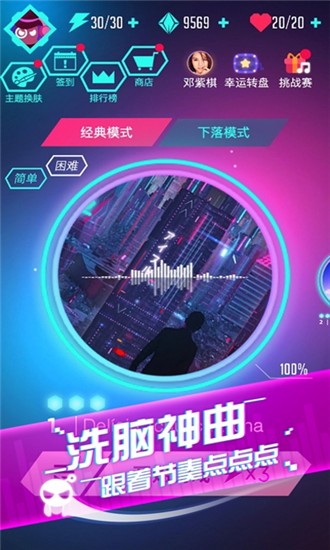 音跃球球2