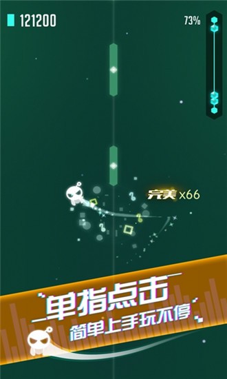 音跃球球2